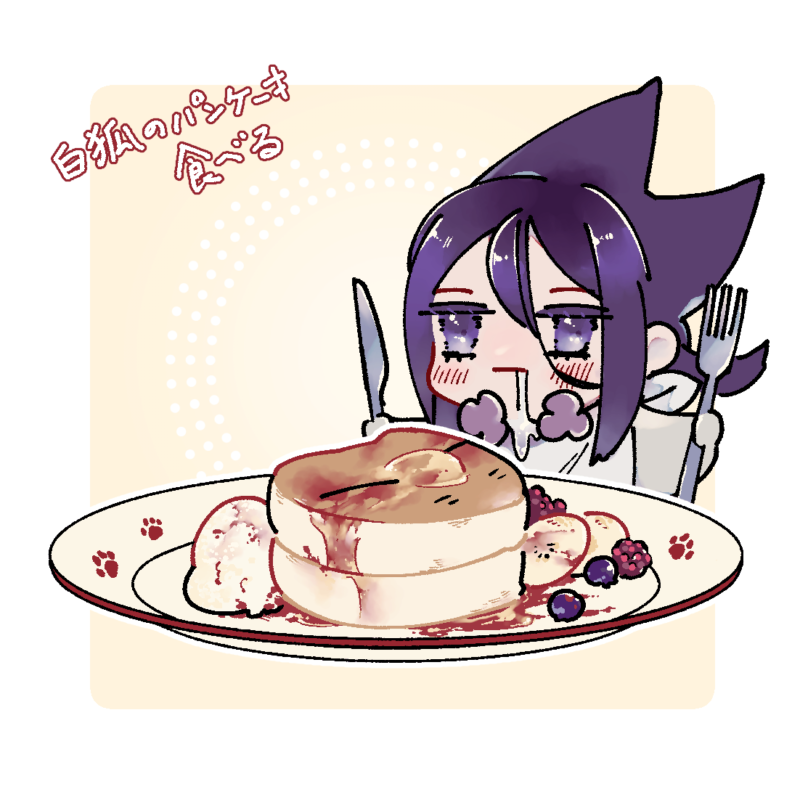 パンケーキと鎌子