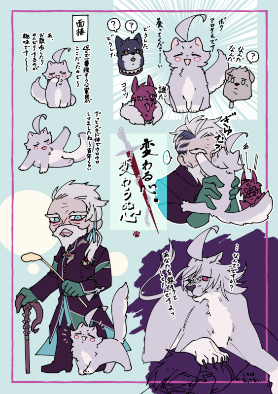 メギド72イベント「変わる心 変わらぬ心」感想