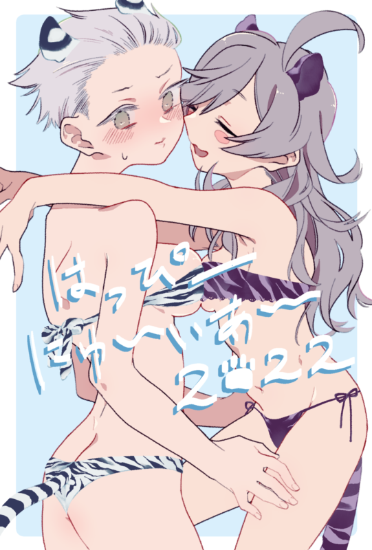 はっぴ〜にゅ〜いや〜2022の文字と虎柄ビキニの女体化ロノアロ