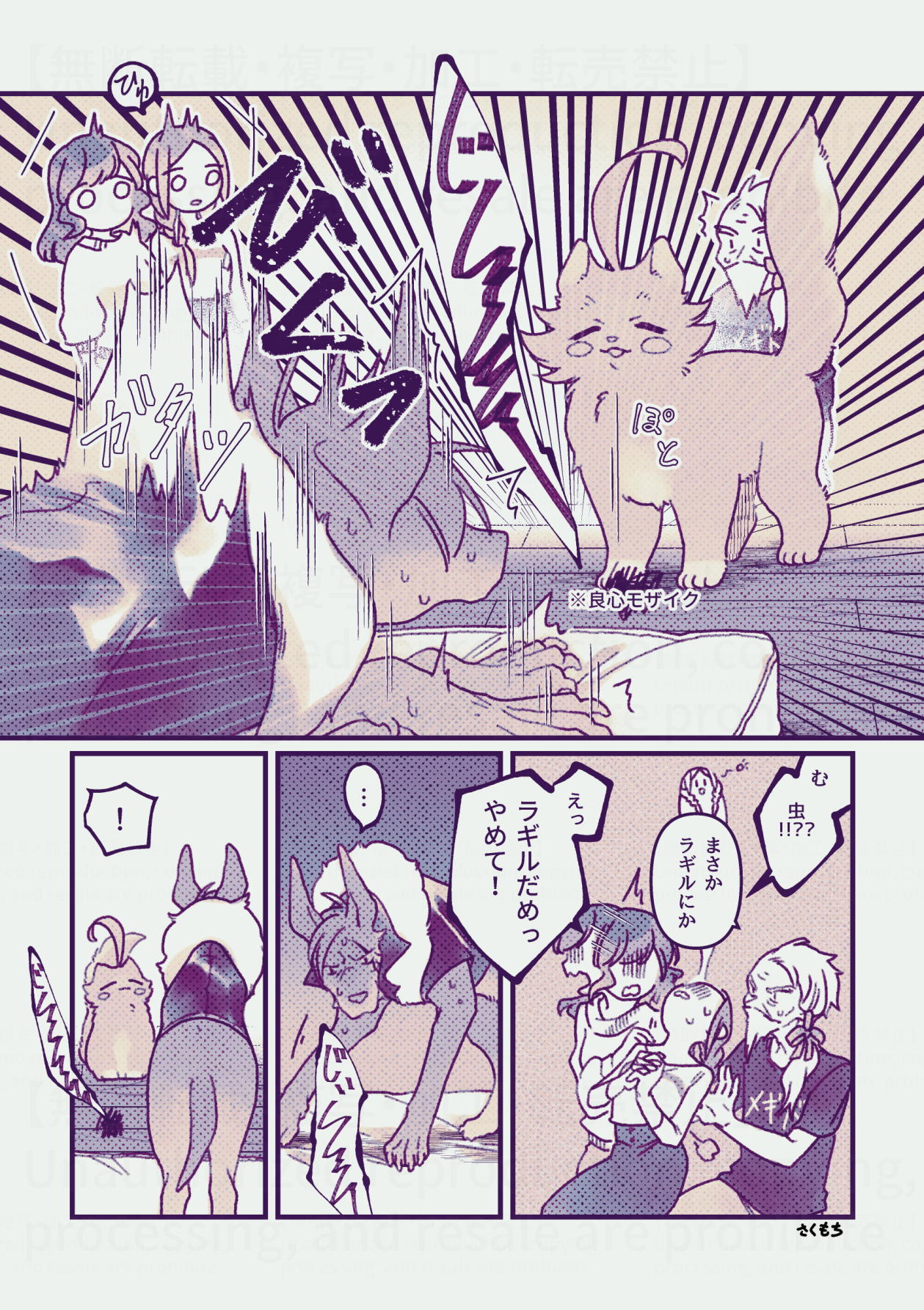 メギド72二次創作漫画2/3