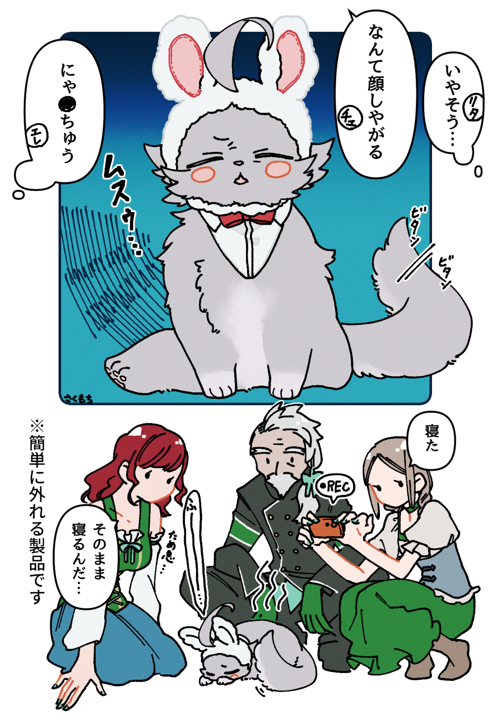 メギド21二次創作漫画
不本意な被り物を付けられる猫アロケル