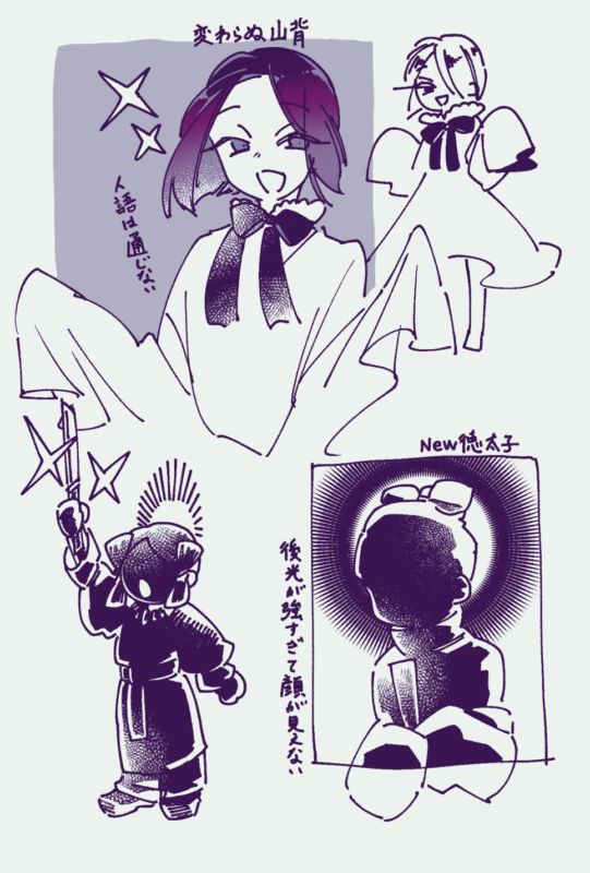 山背王と厩戸皇子のイラスト