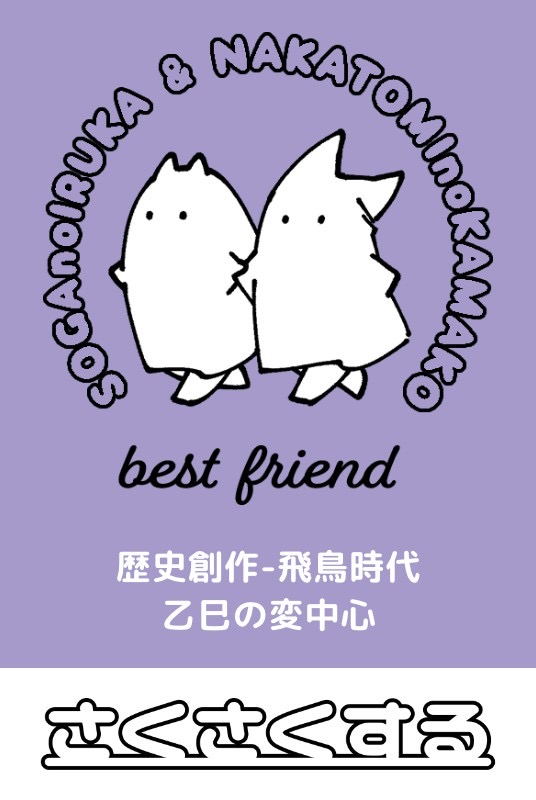 みすけっとサークルカット